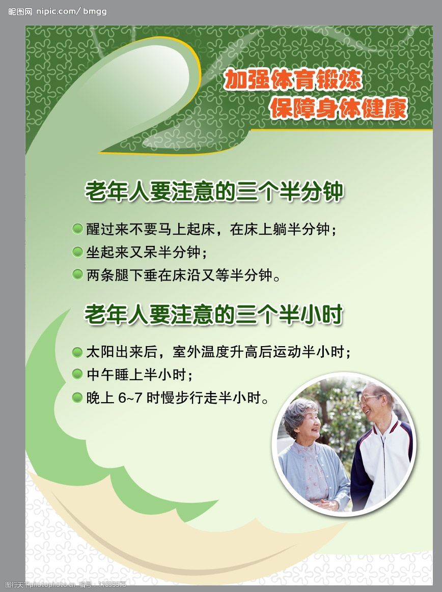 以运动谱写健康德信体育- 德信体育官方网站- 德信体育APP下载 DEXIN SPORTS 用健康创造和谐