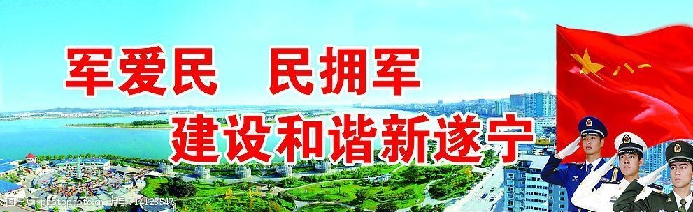 民政局户外宣传画图片