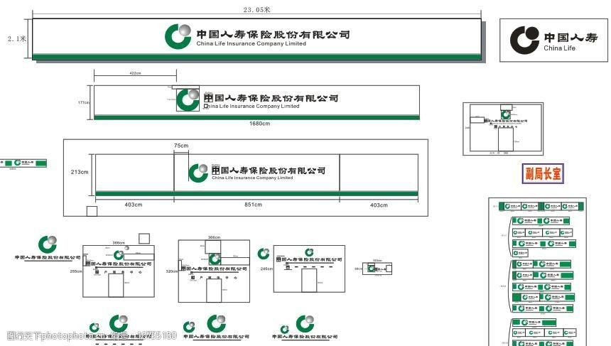 中国人寿vi图片