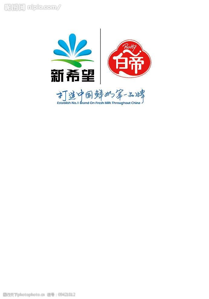 白帝新希望标志图片