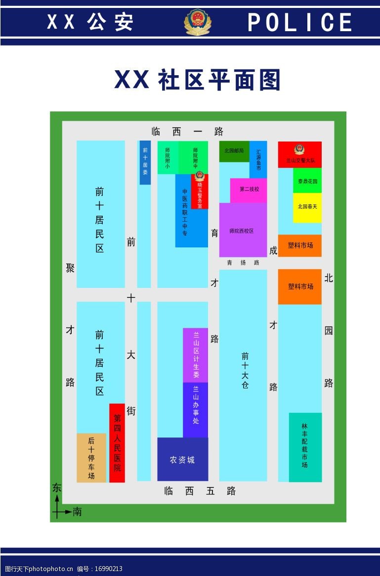 关键词:公安 平面图 公安建设 社区警务室 辖区 广告设计模板 展板