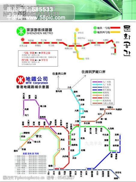 香港深圳地铁线路-矢量地图