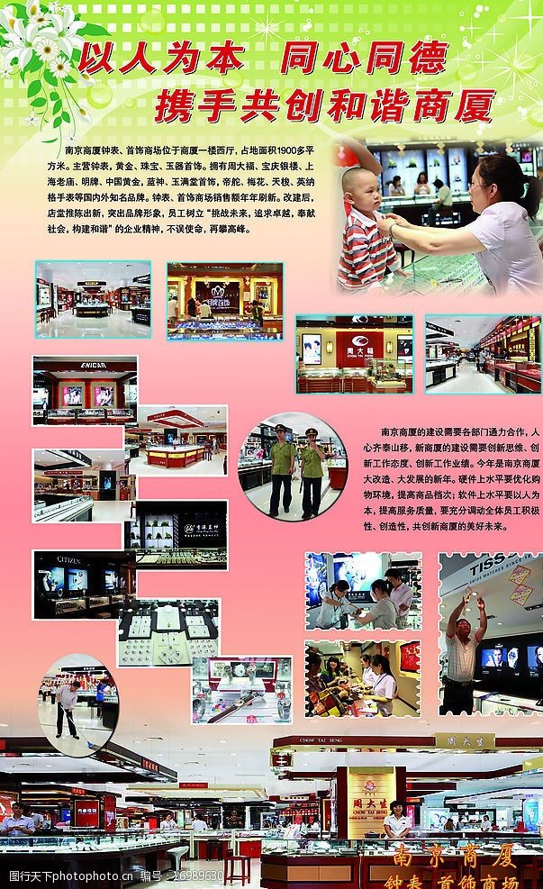 设计图库 广告设计 展板模板   上传: 2009-6-26 大小: 97.