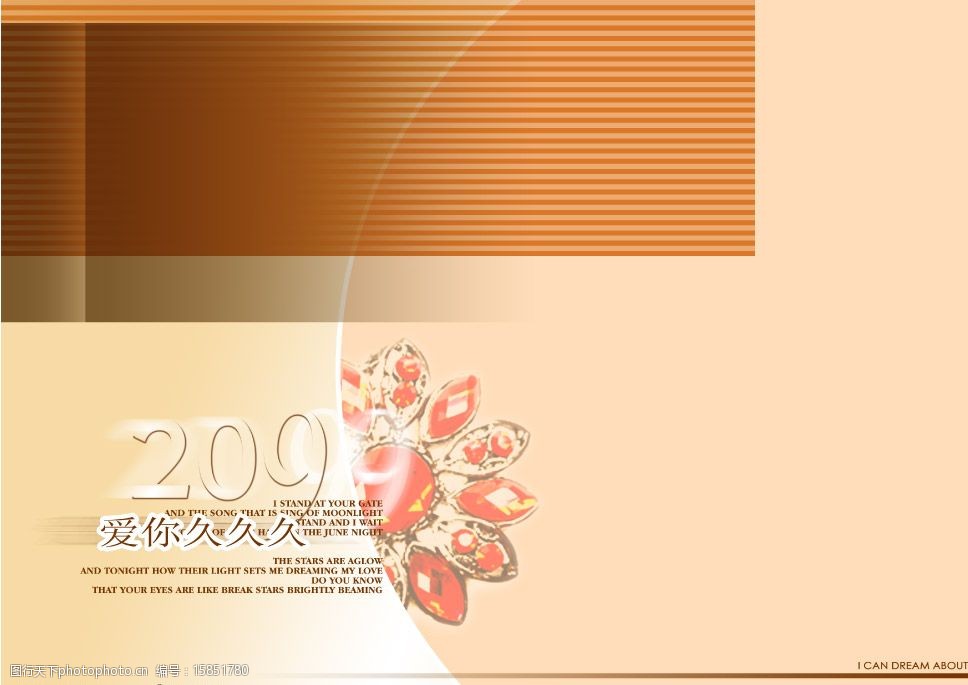 关键词:爱你久久久 20999 浪漫 婚纱 字体 花朵 温