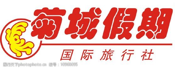 菊城假期LOGO图片