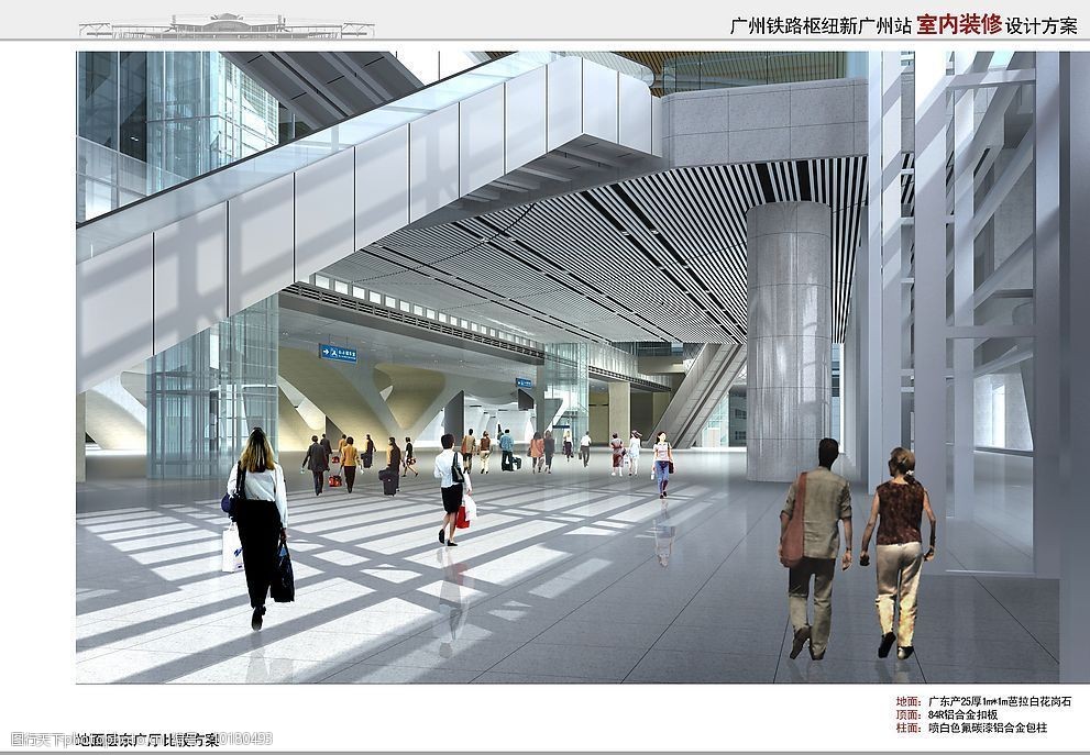 广州新火车站地面层东广厅2效果图图片
