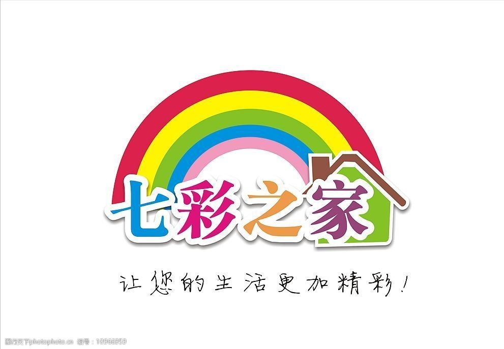 关键词:七彩之家标志 七彩之家幼儿园标志 标识标志图标 企业logo标志