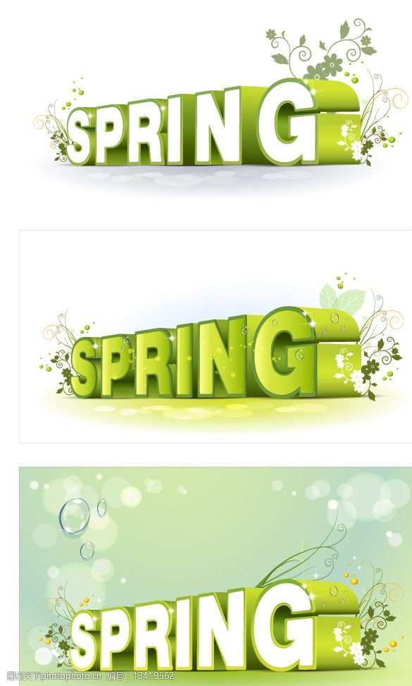 spring花纹立体字图片