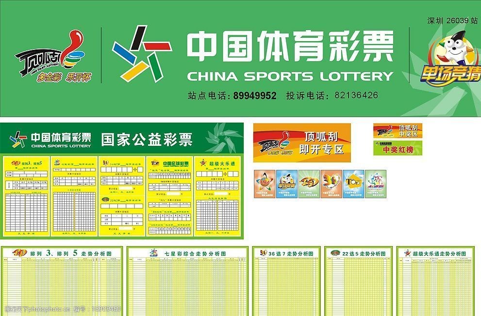 官网合法彩票平台- 北京赛车- 时时彩- 体彩- 六合彩今晚福彩与体育彩票开奖号码查询（5月2日）