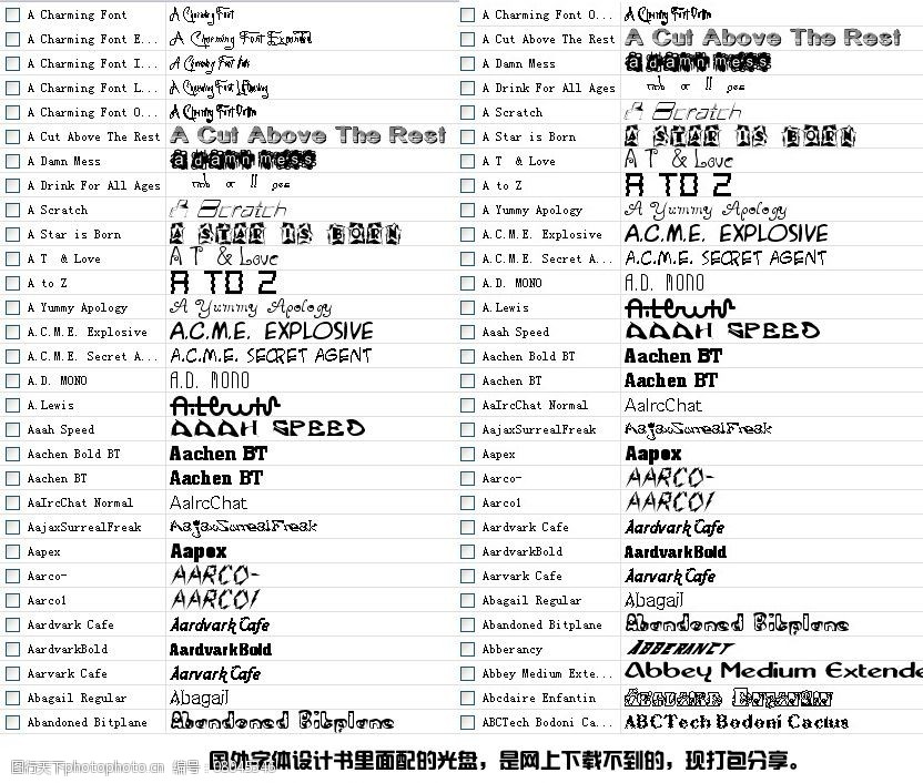858个字符和a字母开头英文字库字体