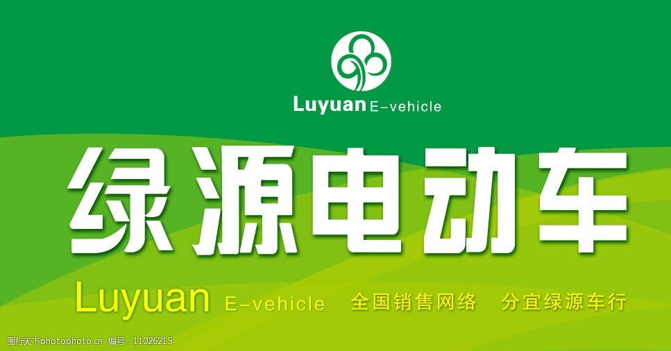 绿源电动车图片