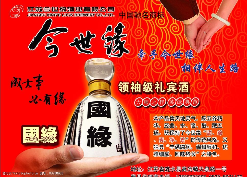 酿和美之韵谱共荣新篇：五粮液“和美全球行”品牌出海布点欧非