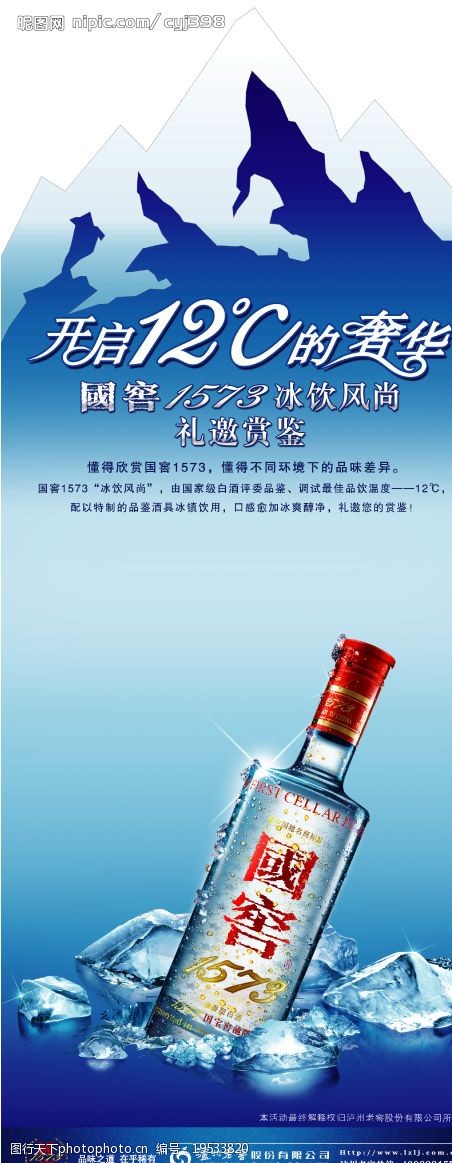 国窖1573图片