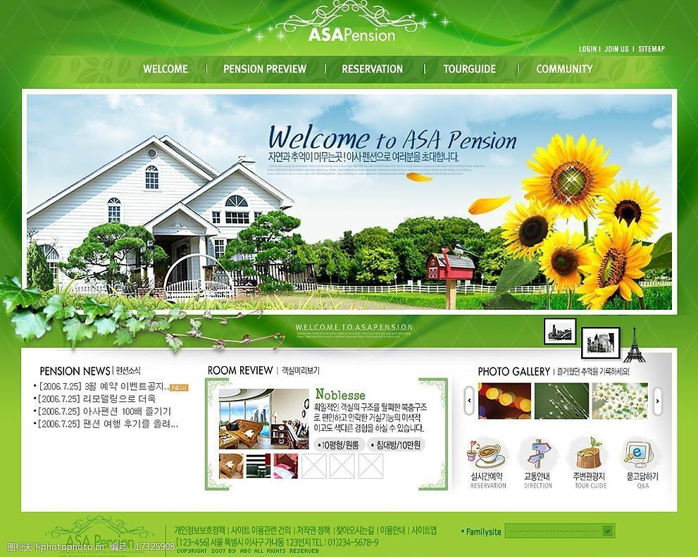 韩国房地产网站设计图片
