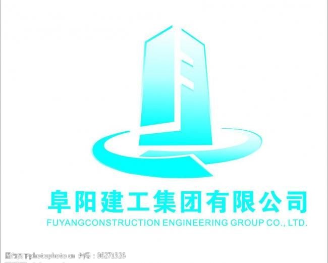 阜阳建工集团logo图片