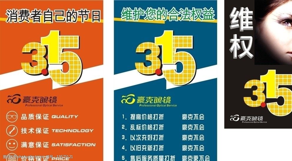 315海报图片