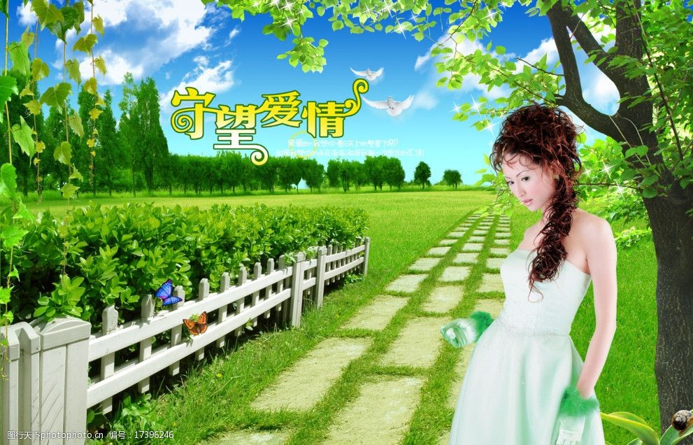 风景美女图片