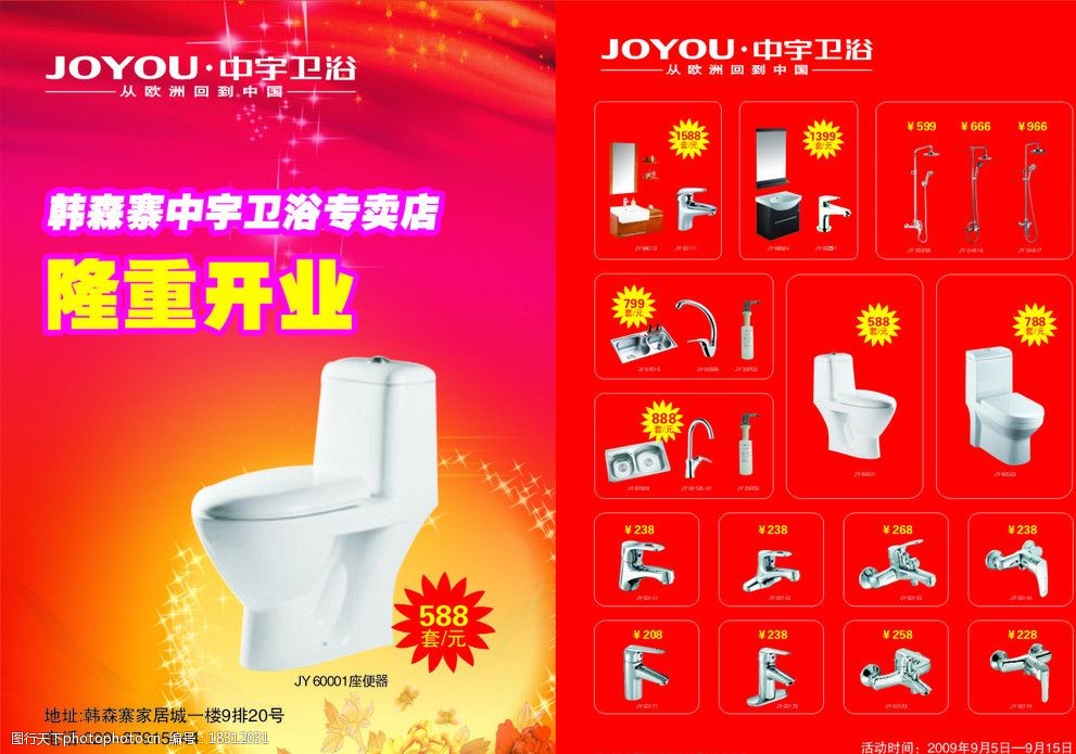 卫浴单张图片