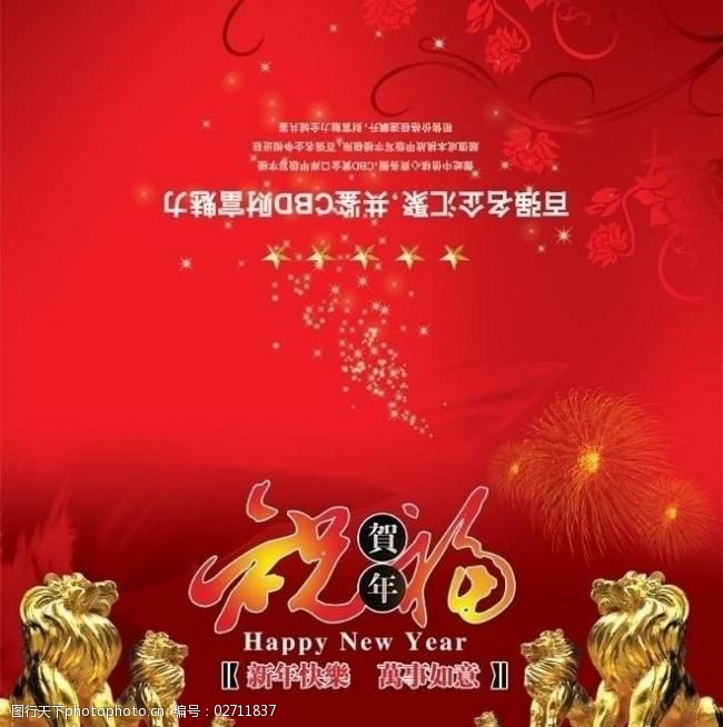 开业贺卡图片