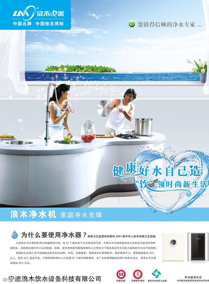 净水器图片