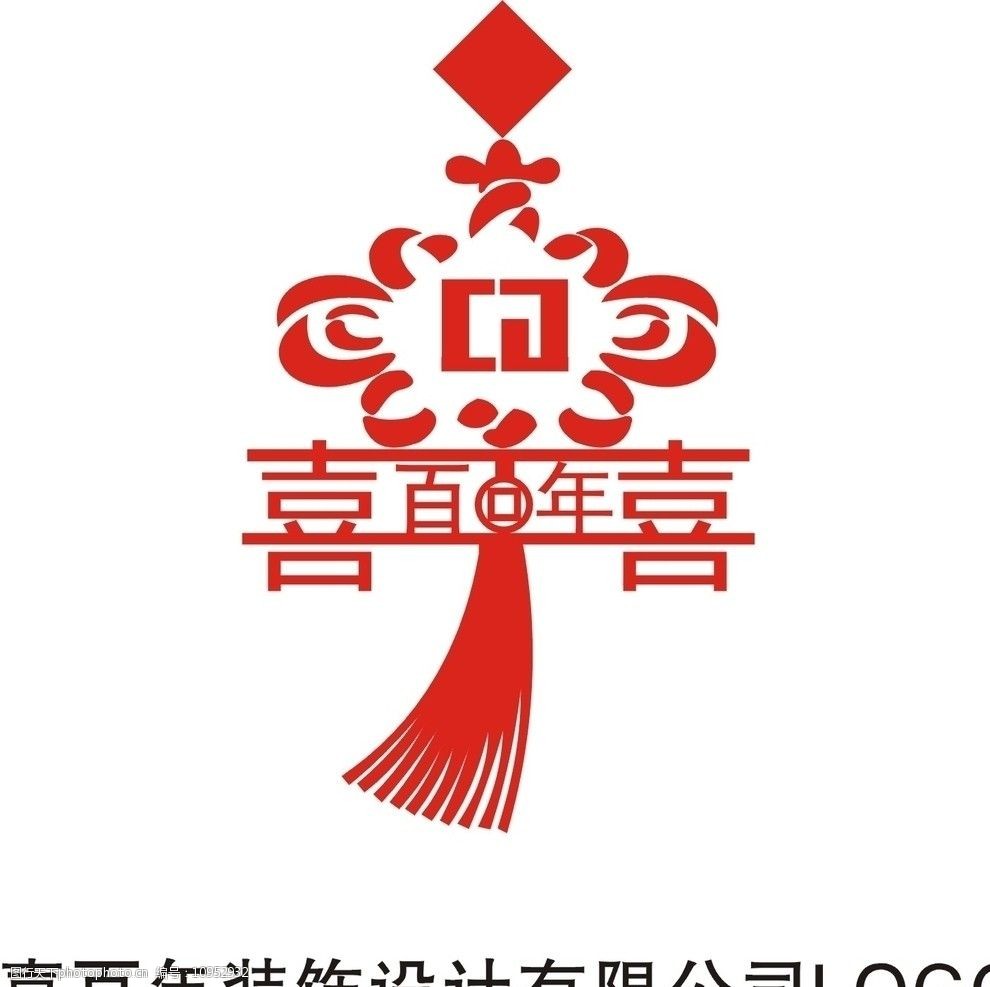 关键词:喜百年装饰设计有限公司logo 百年喜 标识标志图标 企业