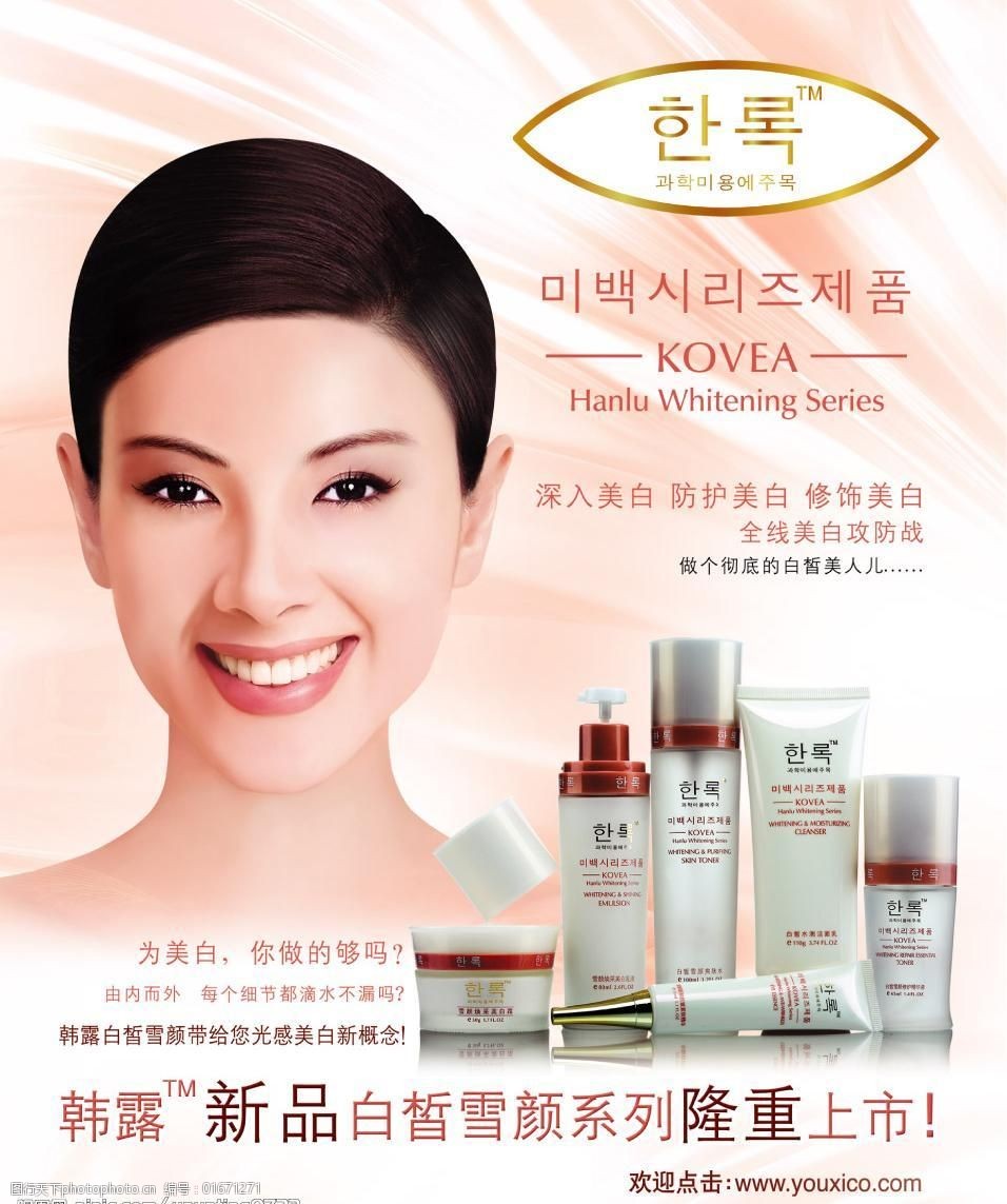 韩露杂志广告图片