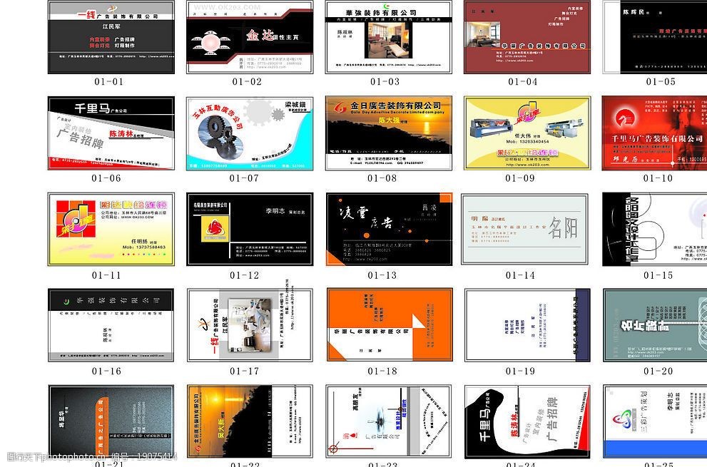 广告名片设计图片