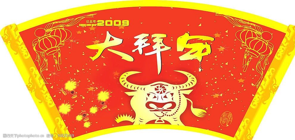 金牛拜年卷轴图片