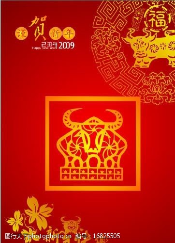 矢量牛年贺卡图片