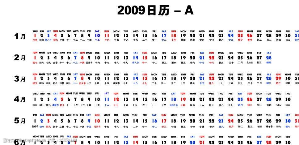 2009日历条a图片图片