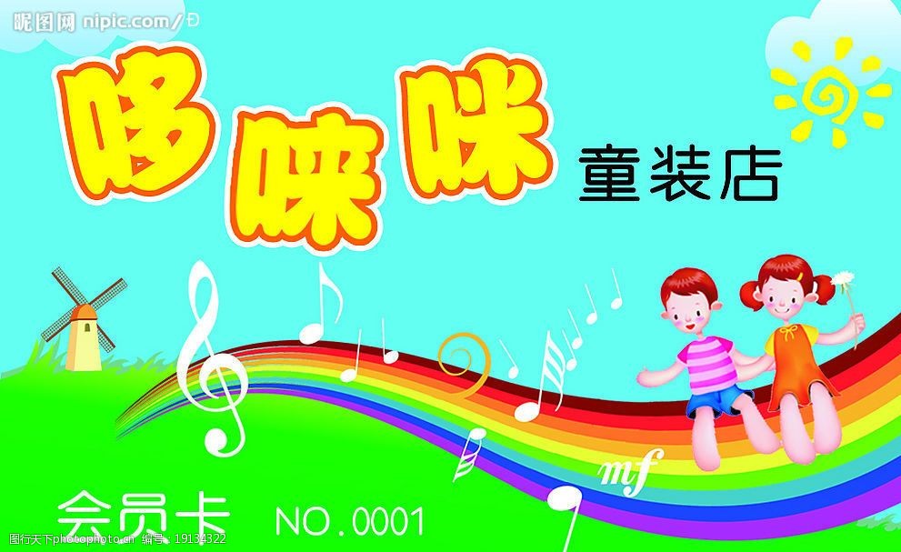 哆来咪童装图片