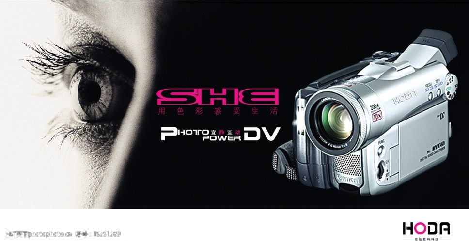 摄像机宣传广告图片