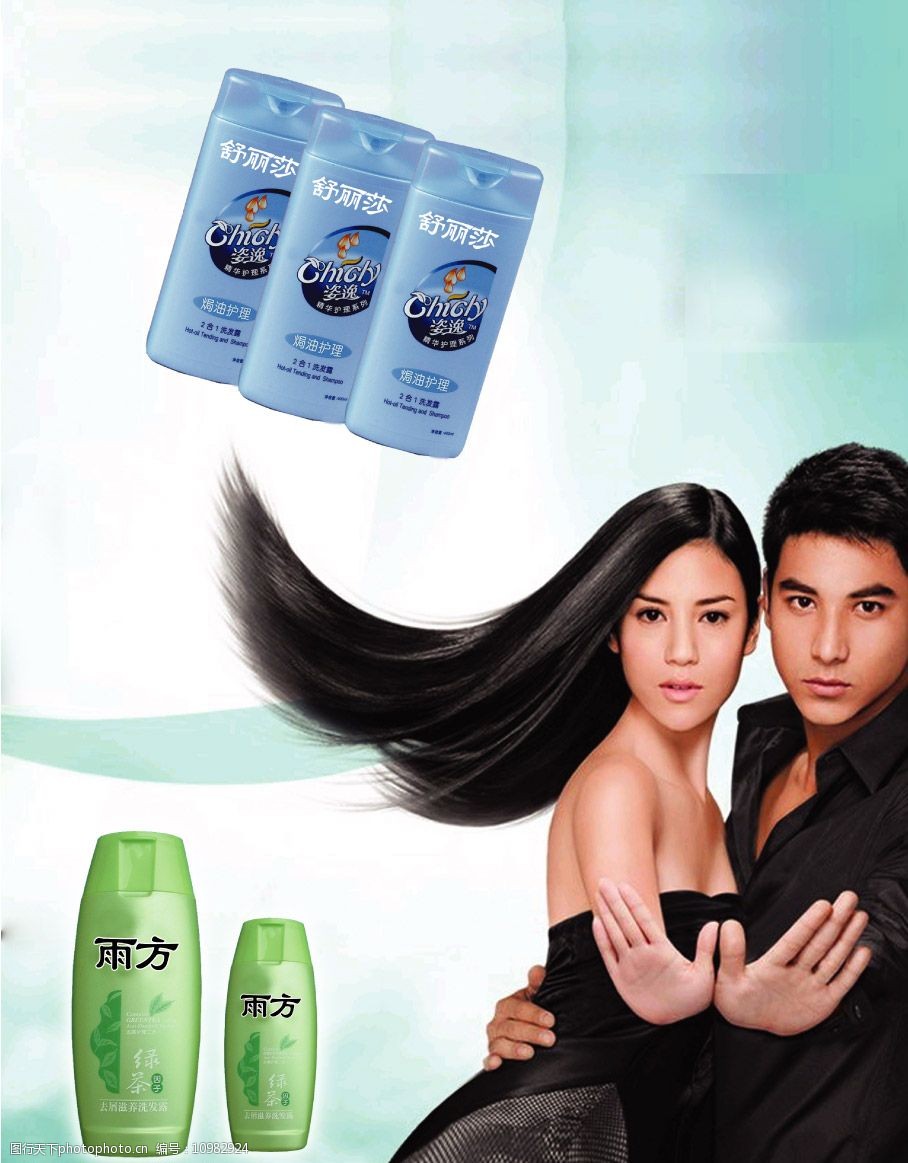 关键词:海飞丝洗发水广告 海飞丝洗发水 广告素材美女 广告设计模板