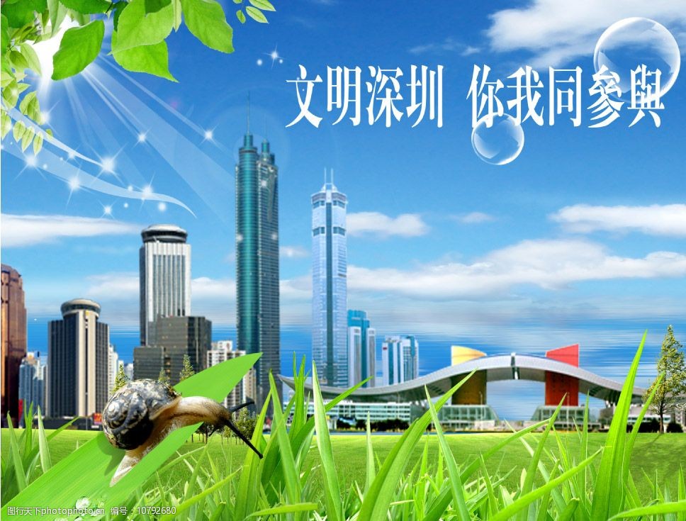 深圳公益广告2图片