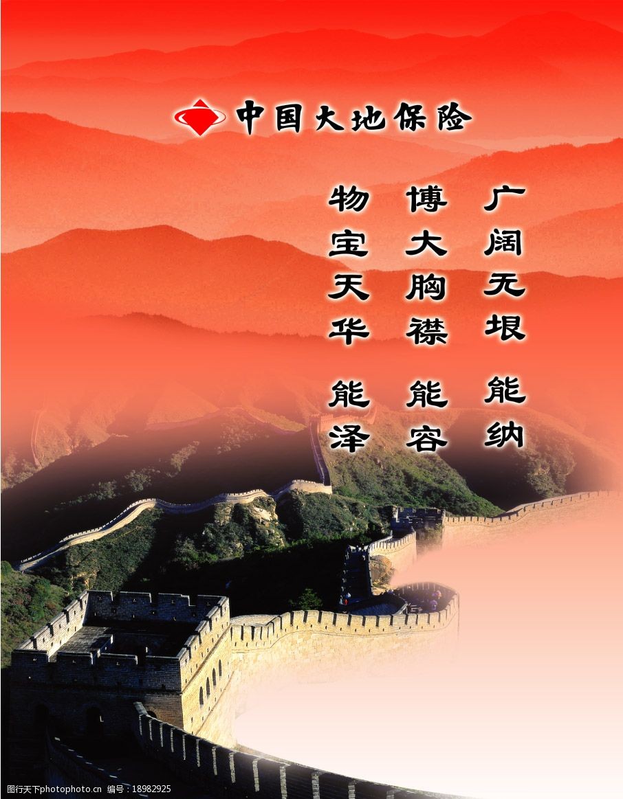 中华大地保险图片