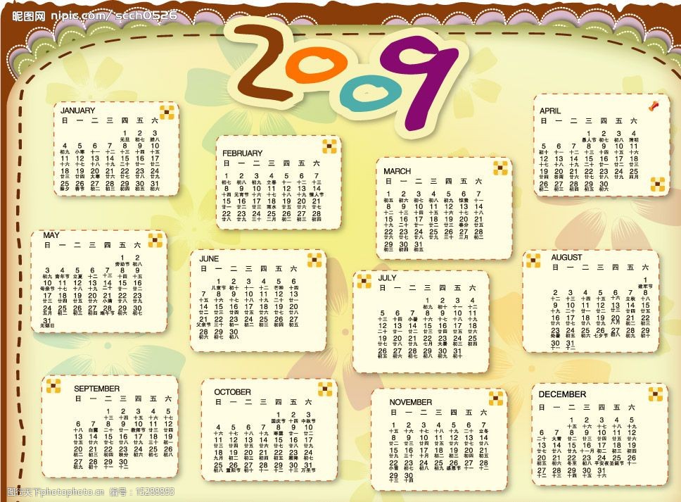2009年日历(可爱版)图片