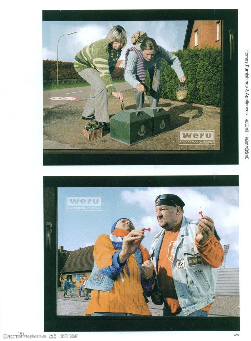 2007欧洲最佳创意奖0140