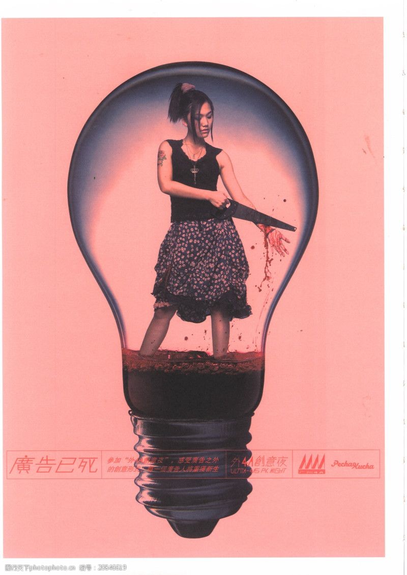 第十四届中国广告节获奖作品集0009