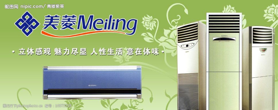美菱空调图片