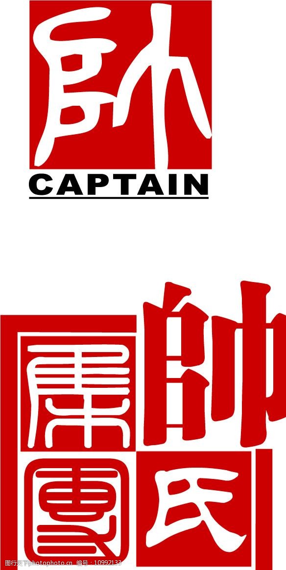 关键词:企业标志4 标识标志图标 企业logo标志 矢量图库 cdr