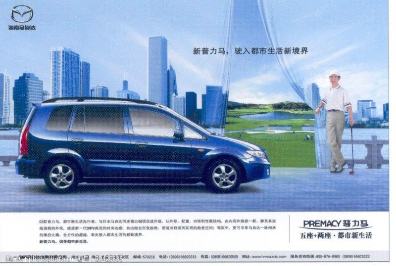 设计图库 广告设计 其他   上传: 2008-12-28 大小: 272.