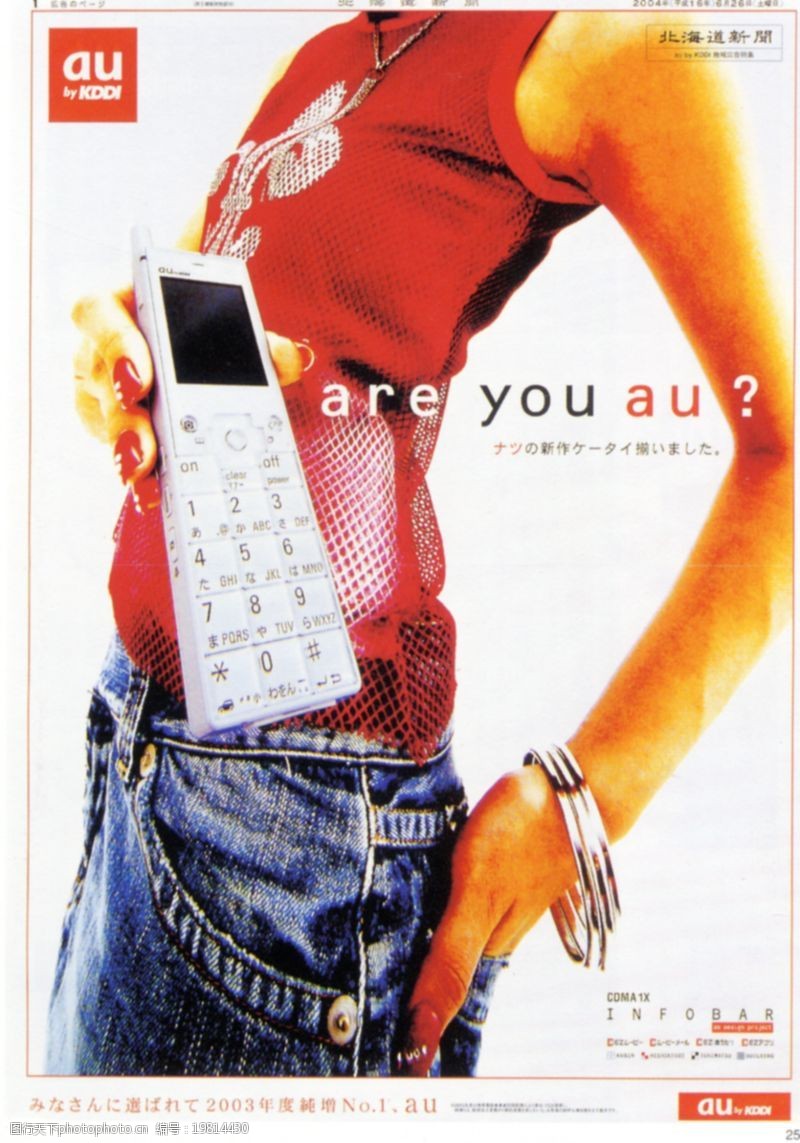 关键词:日本2006最佳创意 广告创意