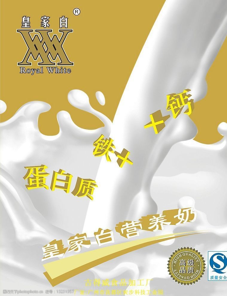 关键词:奶粉包装图 奶粉 包装图 广告设计 包装设计 矢量图库 cdr