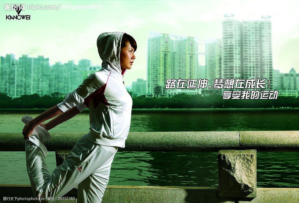 关键词:康威海报 康威09年春秋季服装海报 广告设计 招贴设计 设计