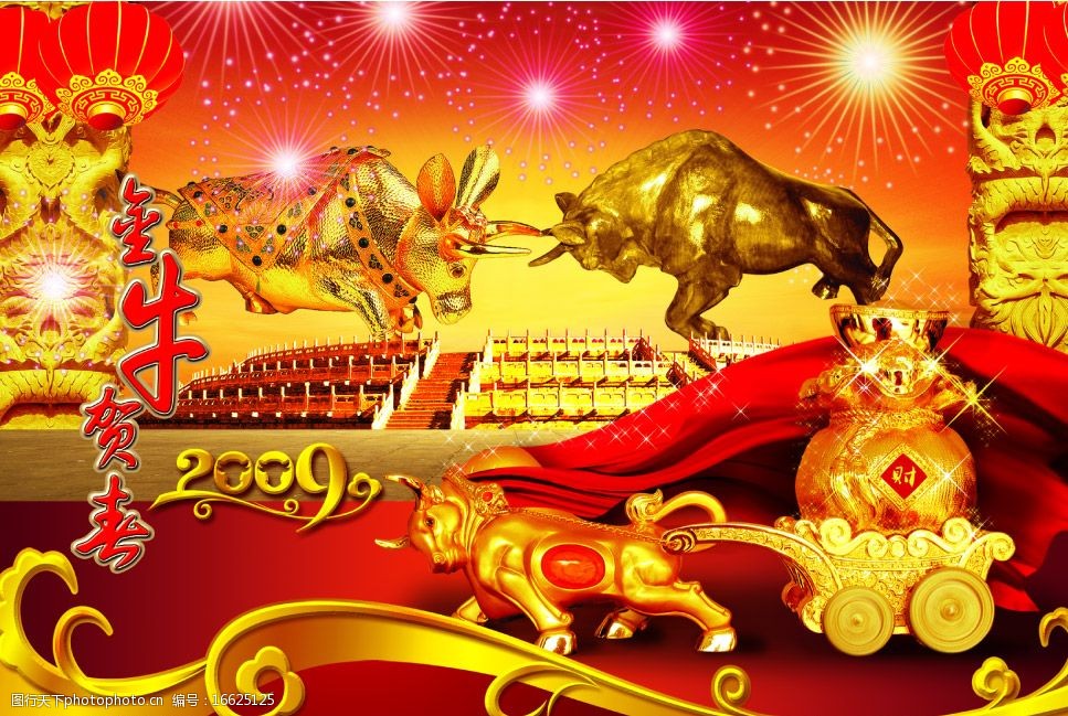 金牛贺新春图片