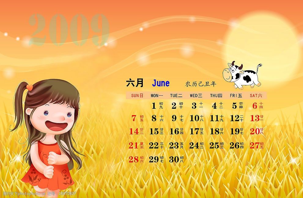 2009快乐儿童日历模板6月图片