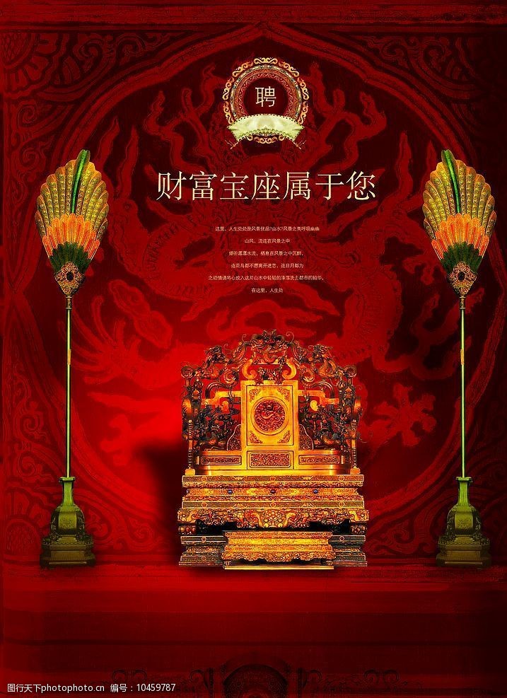 招聘类psd分层素材背景素材图片