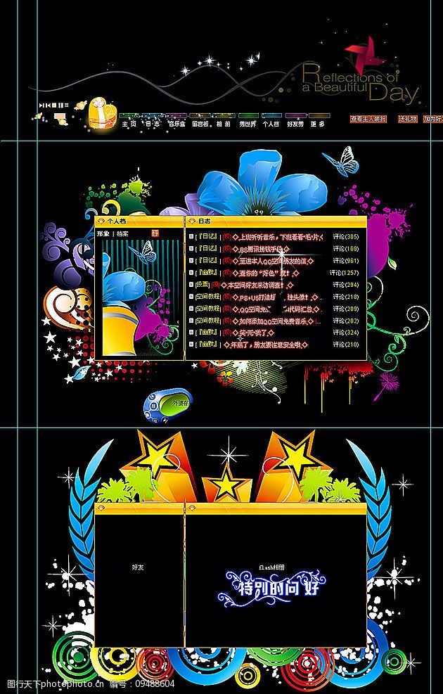 qq空间描述词语=空间描述是干嘛用的