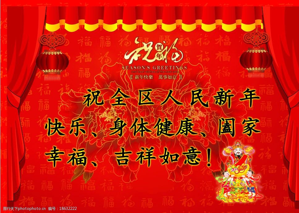 2009新年特别版c图片