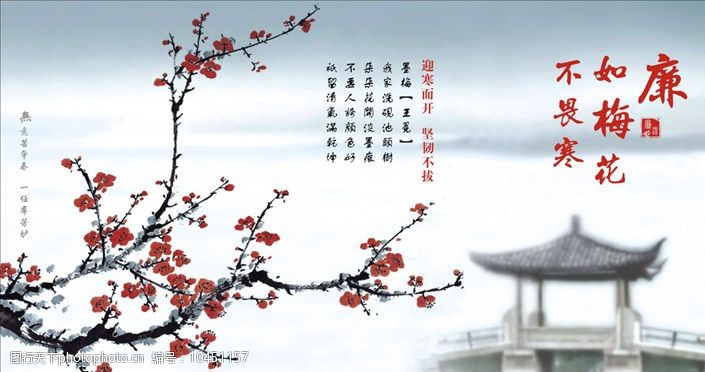 水墨梅花(除文字外为位图)图片